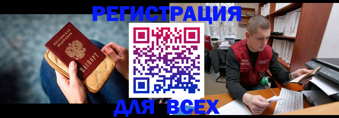 временная регистрация 2025 в Дятьково