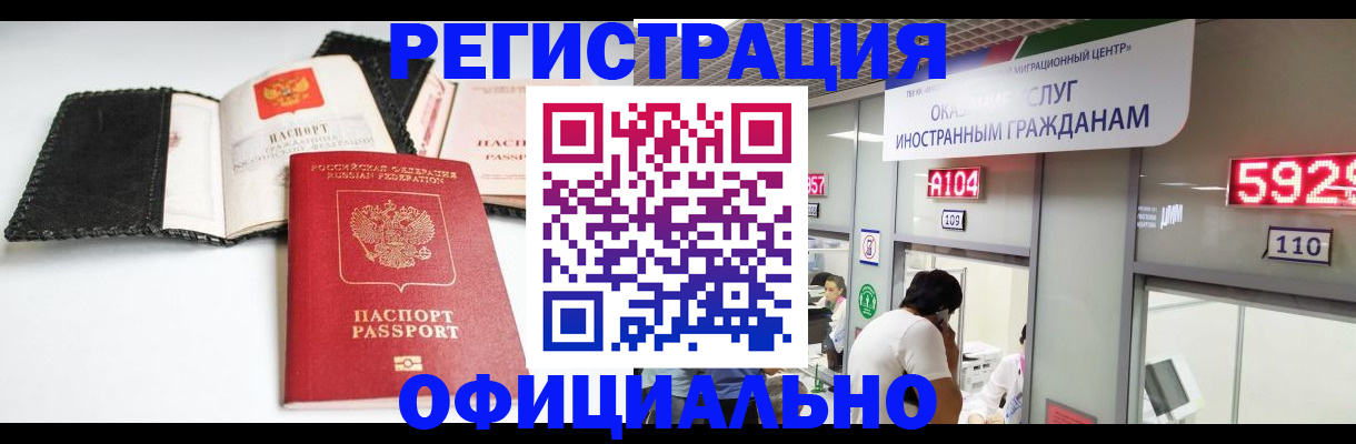 прописка 2025 в Дятьково