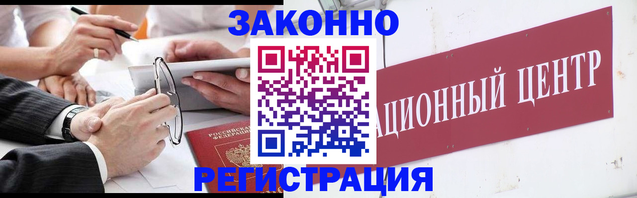 прописка для кредита в Дятьково