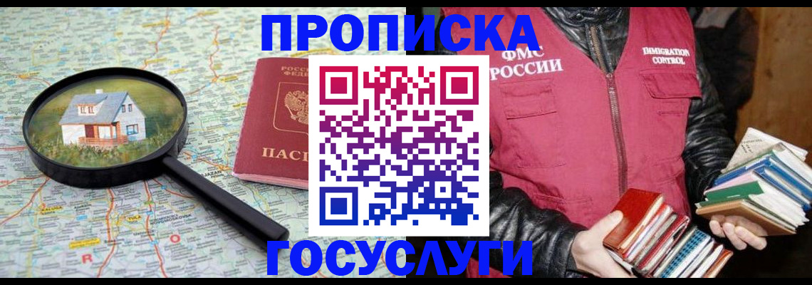 прописка регистрация в Дятьково