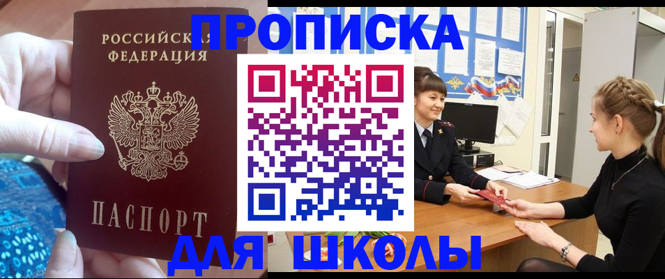 временная регистрация адрес в Дятьково