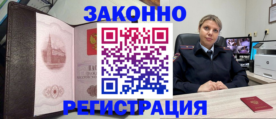 купить прописку в Дятьково