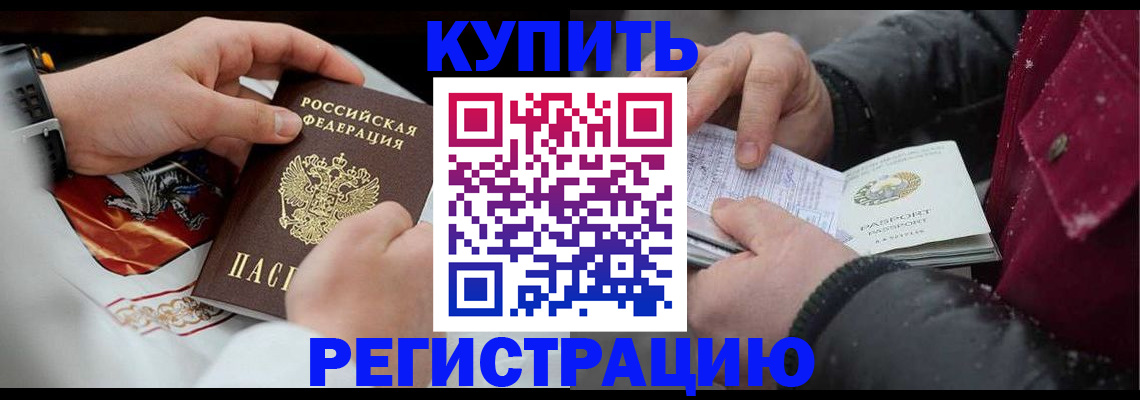 прописка штамп в Дятьково