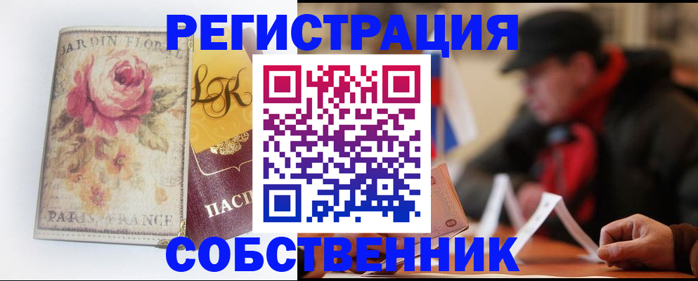 прописка для кредита в Дятьково