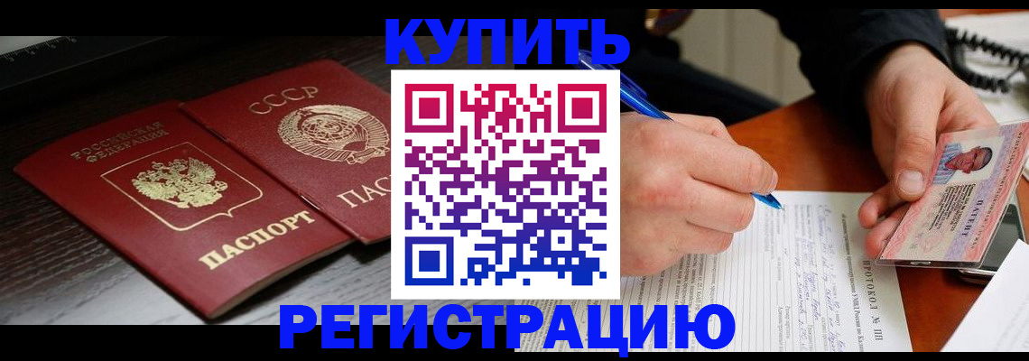 временная регистрация недорого в Дятьково