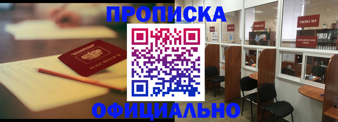 прописка 2025 в Дятьково