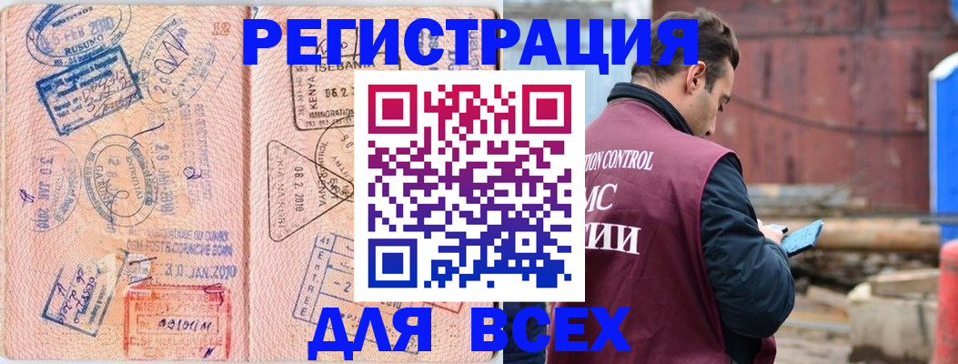 временная прописка в Дятьково