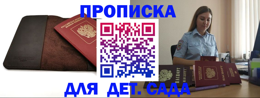прописка поиск в Дятьково