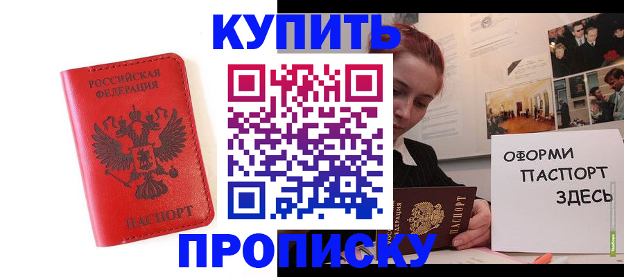 прописка для военкомата в Дятьково