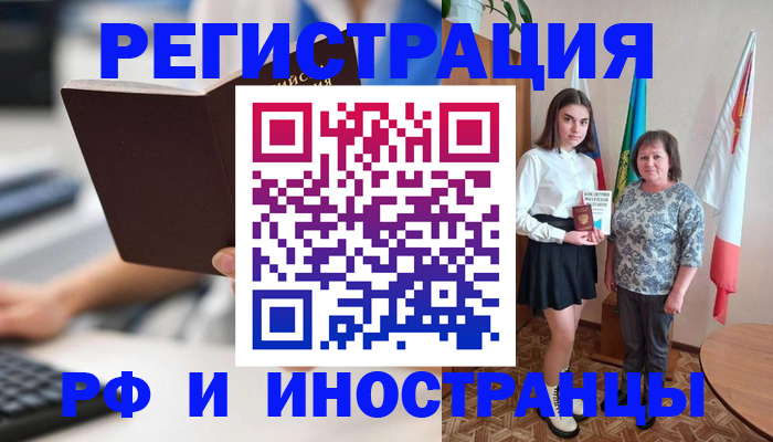 прописка для работы в Дятьково